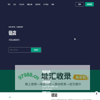首页-全国领先的跨境电商自建独立站SaaS建站系统