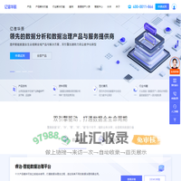 亿信华辰-大数据分析、数据治理、商业智能BI工具与服务提供商