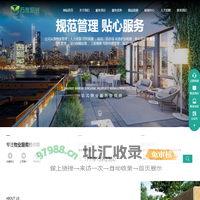 家政服务_工程服务_开荒保洁_外墙清洗_陕西万家阳光物业管理有限公司
