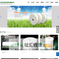 潍坊三维非织造材料有限公司_水刺无纺布
