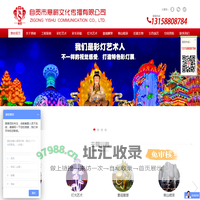 自贡恐龙彩灯花灯会设计制作公司，彩车花车，灯彩灯展，自贡彩灯、自贡灯会、自贡彩灯制作、自贡意树彩灯、自贡意树文化、自贡仿真恐龙 - 自贡市意树文化传播有限公司
