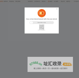 律速网
