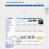 深圳市瑞银贵金属回收机设备|贵金属回收机|贵金属回收设备|电解回收机|高频脉冲贵金属电解回收机设备