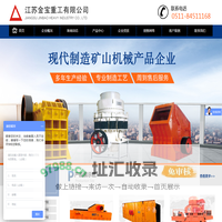 江苏金宝重工有限公司