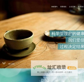 熊有成竹
