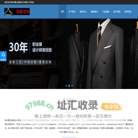 西服定制-职业装定制-工作服厂家定做 - 锋发(重庆)服装设计有限公司