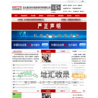 中国建设科技官网