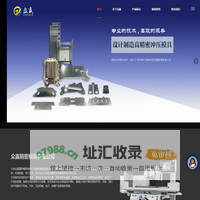 宁波众赢精密模具有限公司