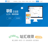 联信 - 免费通话、企业微信、移动办公、商务社交