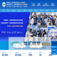 中国家电与消费电子制造业供应链展览会