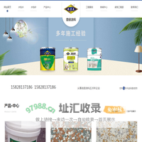 四川仿石漆厂家_四川水包水销售_四川水包砂施工-首创涂料成都有限责任公司