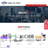 卧式加工中心_立式加工中心_龙门加工中心_瓦克精机