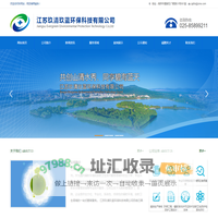 江苏玖清玖蓝环保科技有限公司