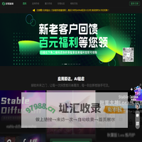 好易智算GPU算力租赁｜便宜、简单、好用
