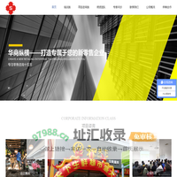 武汉市华商纵横精英企业管理咨询有限公司