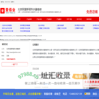 北京阿里斯顿热水器维修中心是一家专业的北京阿里斯顿热水器维修公司_北京阿里斯顿热水器维修