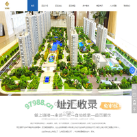 宁波模型公司_宁波建筑模型_宁波房地产模型_宁波沙盘模型_宁波匠艺建筑模型有限公司