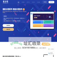 随机分班软件_学校随机分班_新生随机分班软件下载