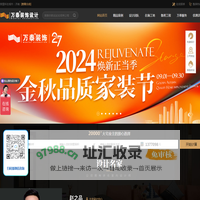 济南万泰装饰 - 济南装修公司排行前十-济南别墅装修设计-济南家装公司