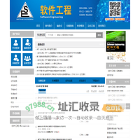 软件工程