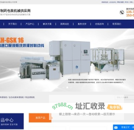液体灌装机_全自动液体灌装机_药品灌装机-台州市旭宏机械科技有限公司