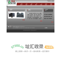 瑞安市重卡汽车零部件有限公司