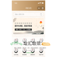 帝延文化