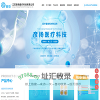 江苏彦扬医疗科技有限公司