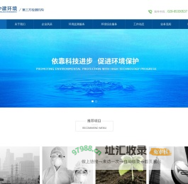 陕西盛中建环境科技有限公司