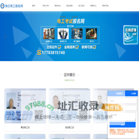 商丘电工考试报名网-商丘电工证考试报名-商丘电工学习报名
