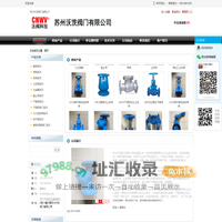 苏州沃茨阀门有限公司
