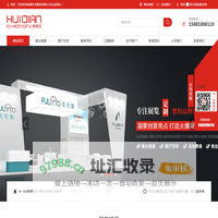 成都展台设计搭建_成都展会设计装修_成都特装设计搭建_成都展览展示设计—成都汇典展览有限公司