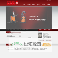 大连丰田叉车有限公司