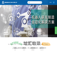国松智造科技（常州）有限公司