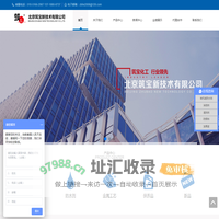 消泡剂_钢筋除锈剂_除油剂_防水剂_脱漆剂_清洗剂-北京筑宝
