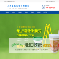 防水材料_金属屋面防水_外墙防水-上海温晴实业有限公司
