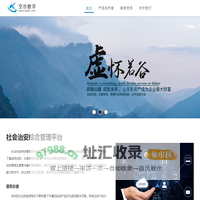空谷数字，竭诚为您服务_河南空谷数字科技有限公司