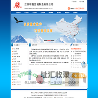 靖江空调│江苏明鑫空调制造有限公司