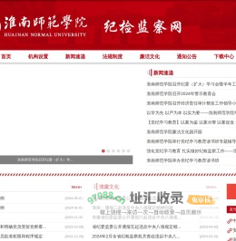 纪委