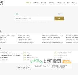 查谱网-百家姓寻根信息收录平台-免费登记家谱族谱-助力宗亲查询姓氏来源！