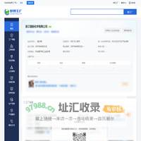 浙江增新化学有限公司