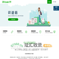 识途码•一物一码智能防丢/溯源解决方案,基于隐私保护的二维码防丢卡贴/挂件/吊牌