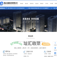 鹏业云通建设咨询有限公司