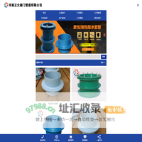 防水套管,柔性防水套管,钢性防水套管,防水套管厂家，密闭防水套管,02S404防水套管,人防密闭套管-河南正大阀门管道有限公司