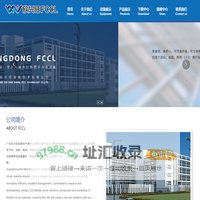 广东欣兴旺软板技术有限公司_电子电工