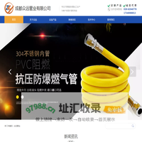 成都众远管业有限公司