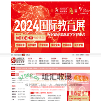 琥珀教育集团-出国留学中介知名品牌,美国留学,英国留学,澳洲留学,中国香港留学,加拿大留学,新西兰留学,新加坡留学专业服务