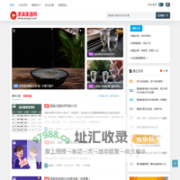 潆溪美酒网 - 品美酒交真挚朋友！