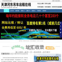 天津河东吊车出租，天津河东起重吊装，天津河东起重机出租-天津河东吊车出租在线