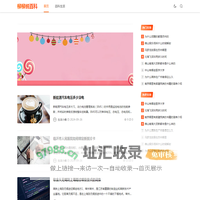 让你更懂得生活-柳柳蜕百科